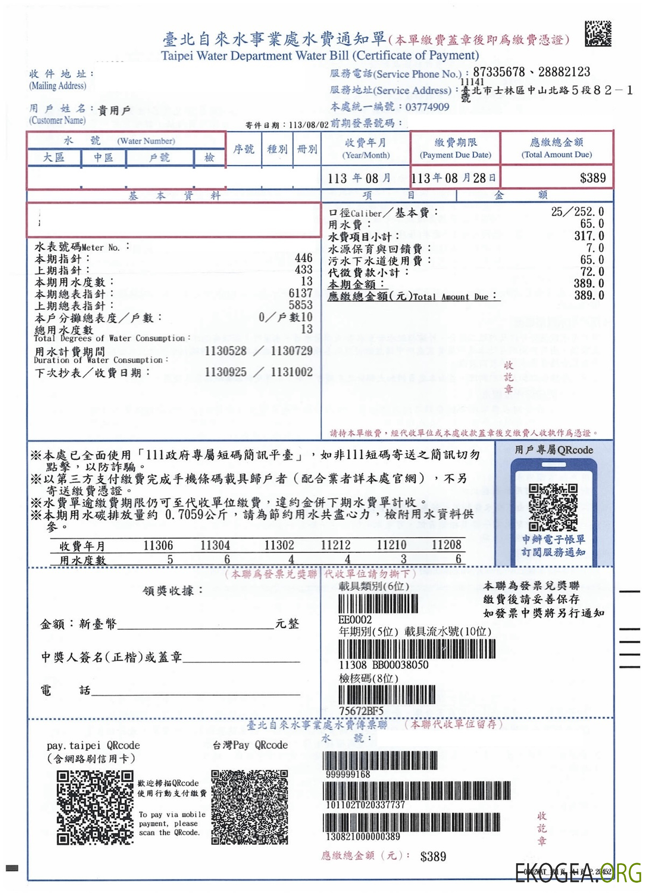 Taiwan Taipei water bill in PSD format